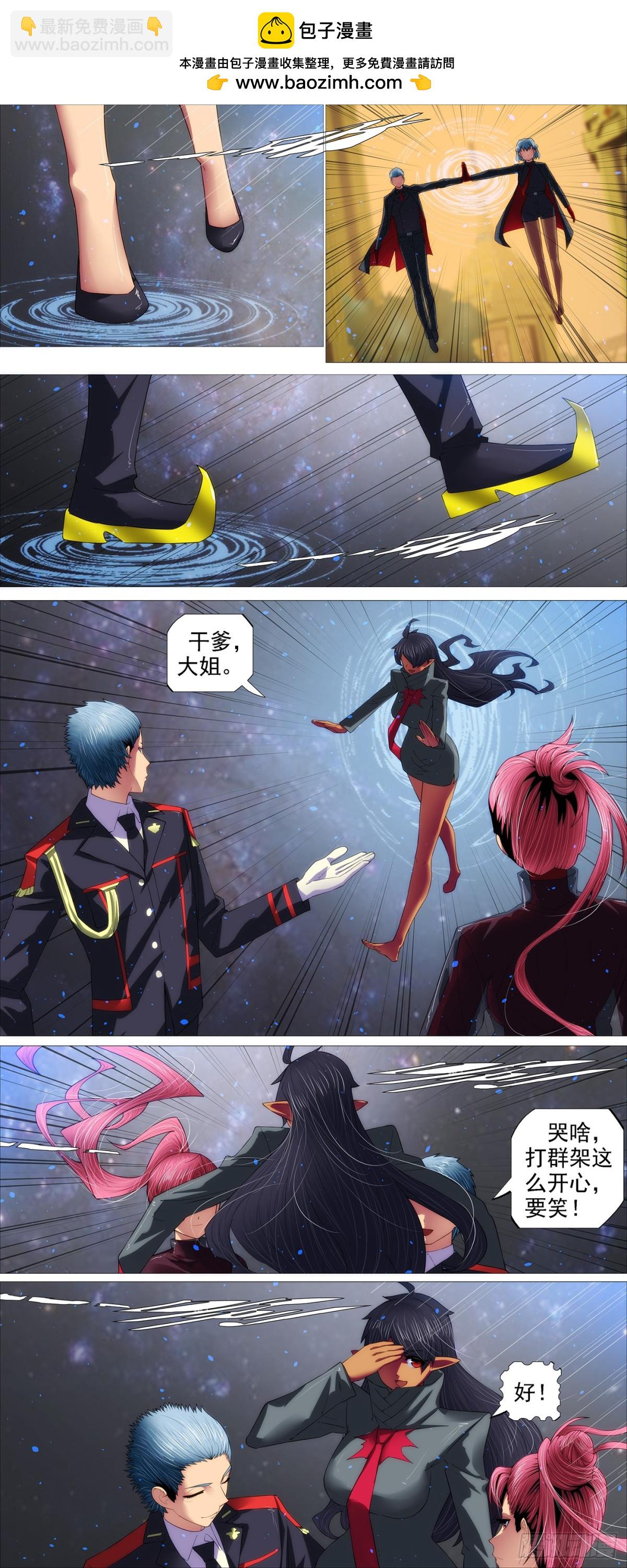 🍣铁姬钢兵 打群架 第2页