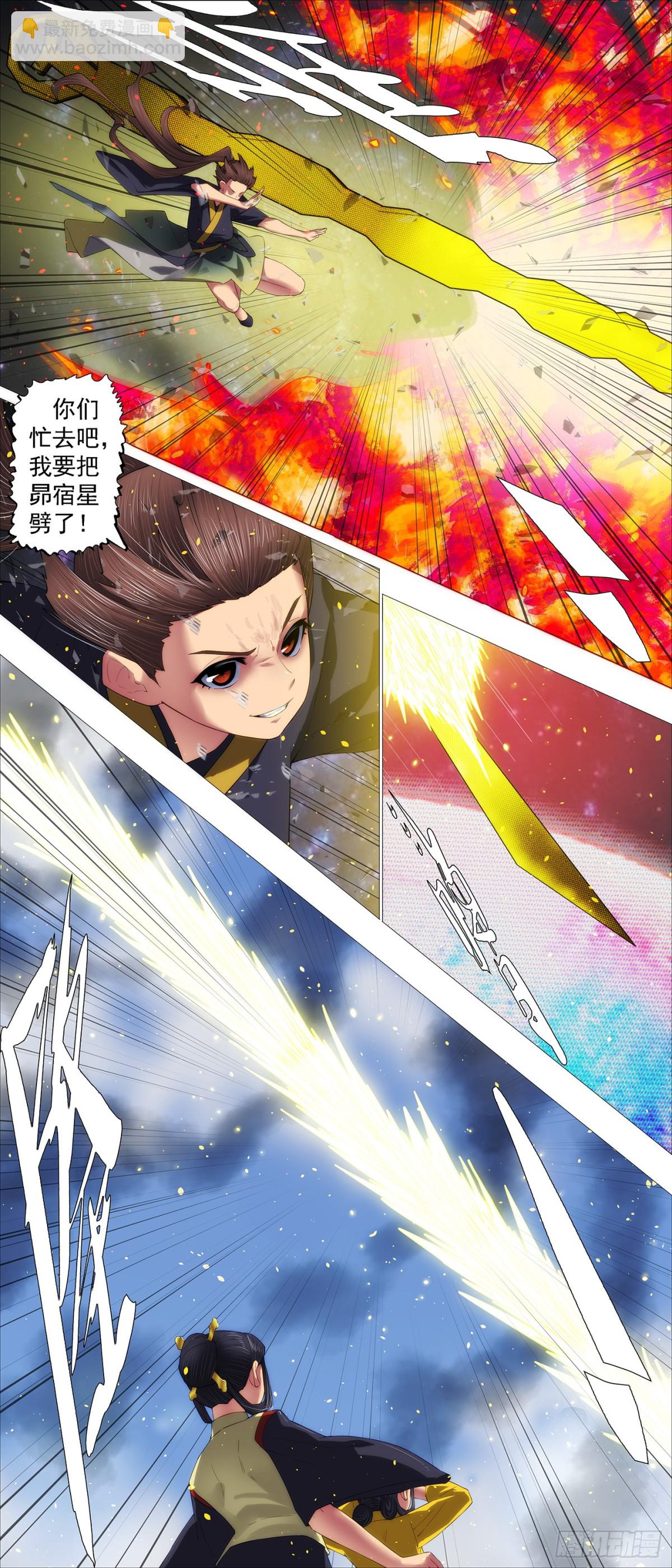 🍣铁姬钢兵 打群架 第9页