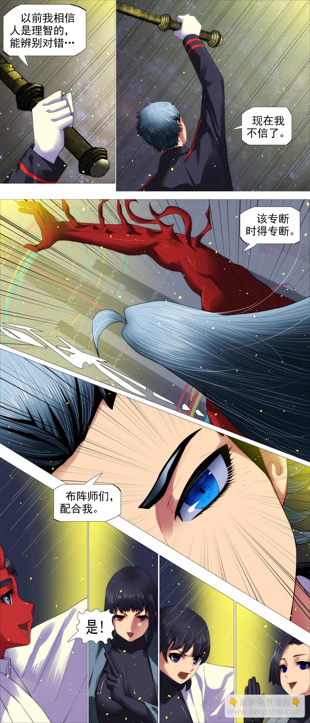 🍣铁姬钢兵 恶龙再咆哮 第7页