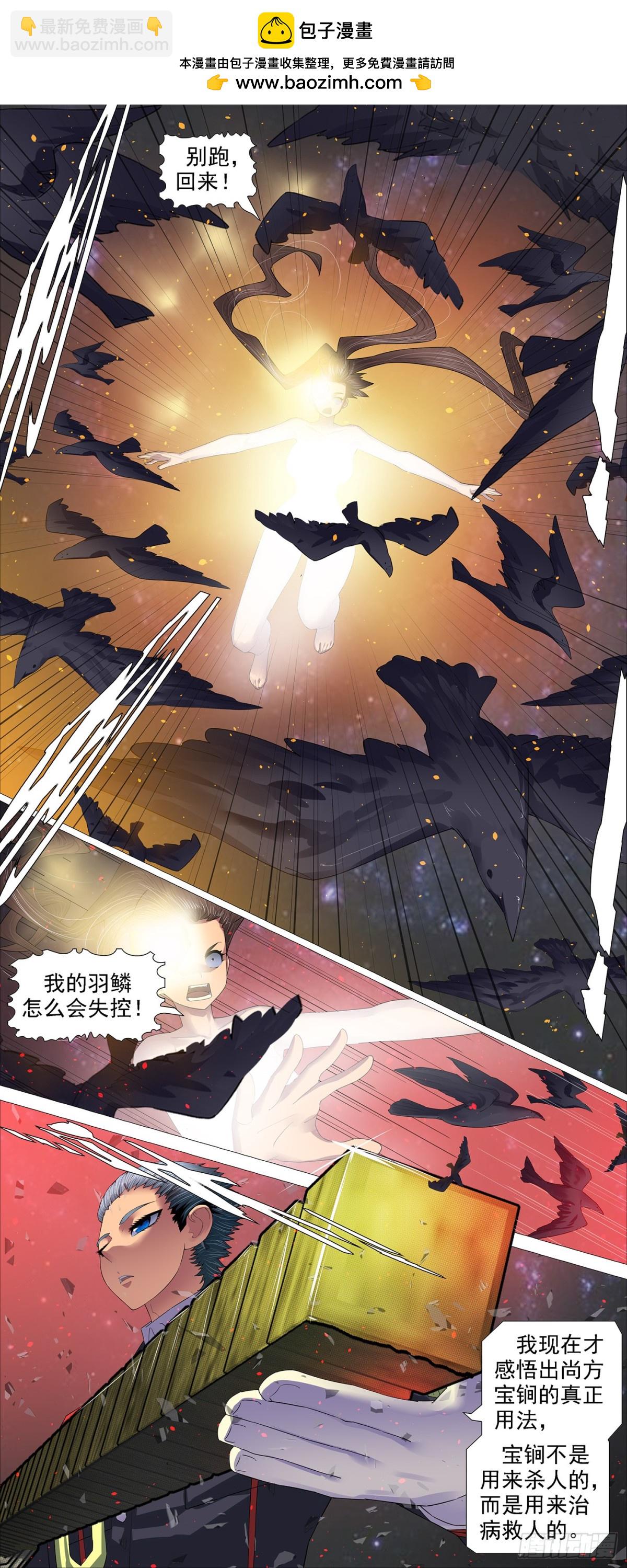 🍣铁姬钢兵 恶龙救人 第2页