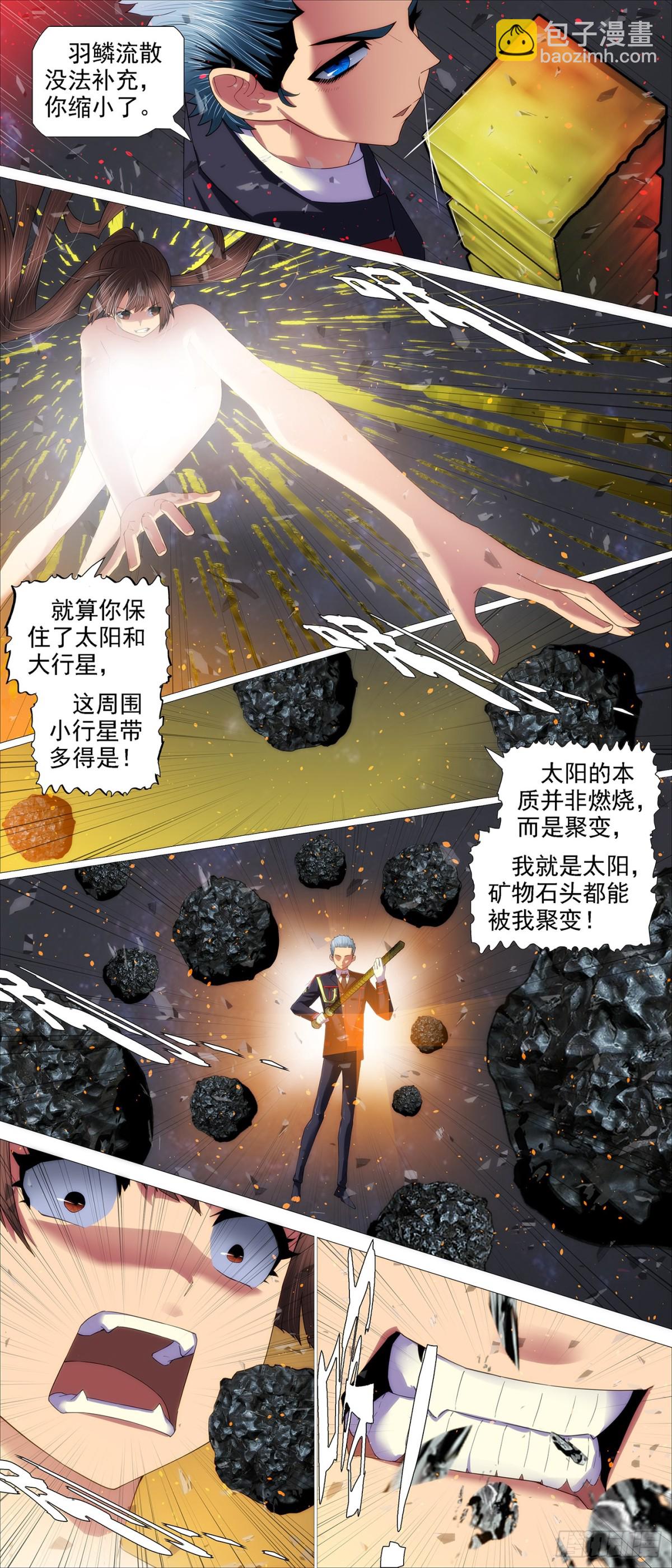 🍣铁姬钢兵 恶龙救人 第6页