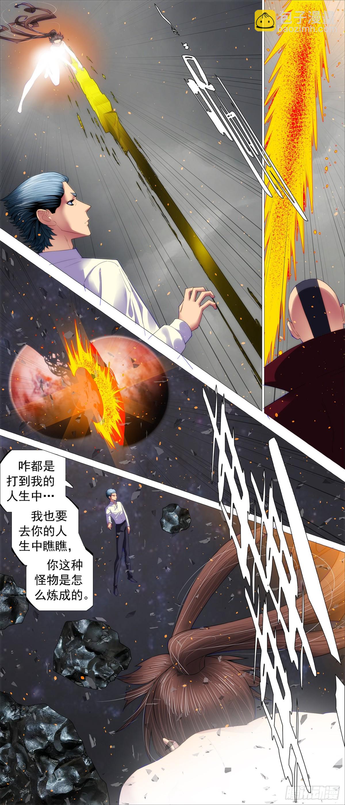 🍣铁姬钢兵 黑洞回溯 第10页