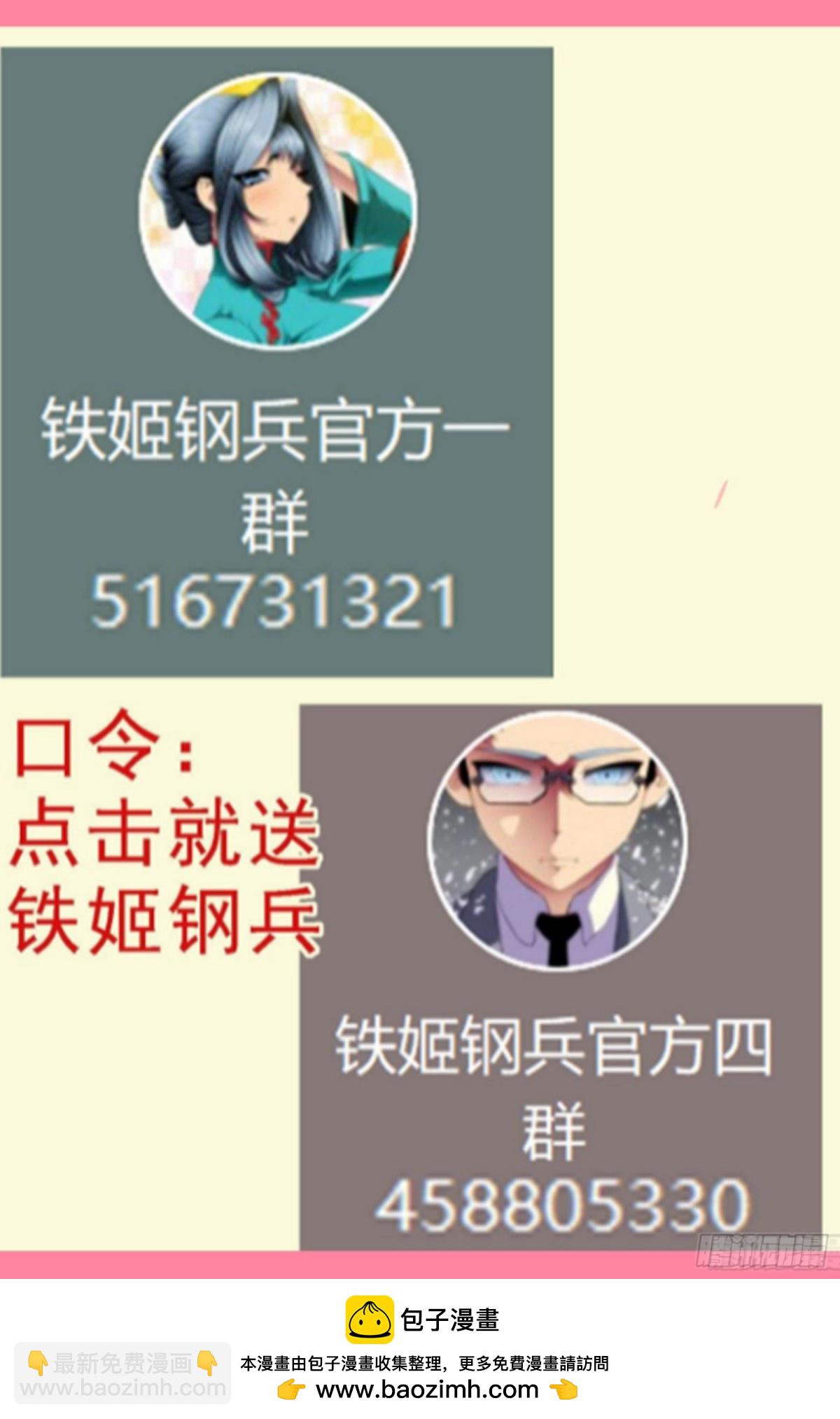 🍣铁姬钢兵 黑洞回溯 第12页