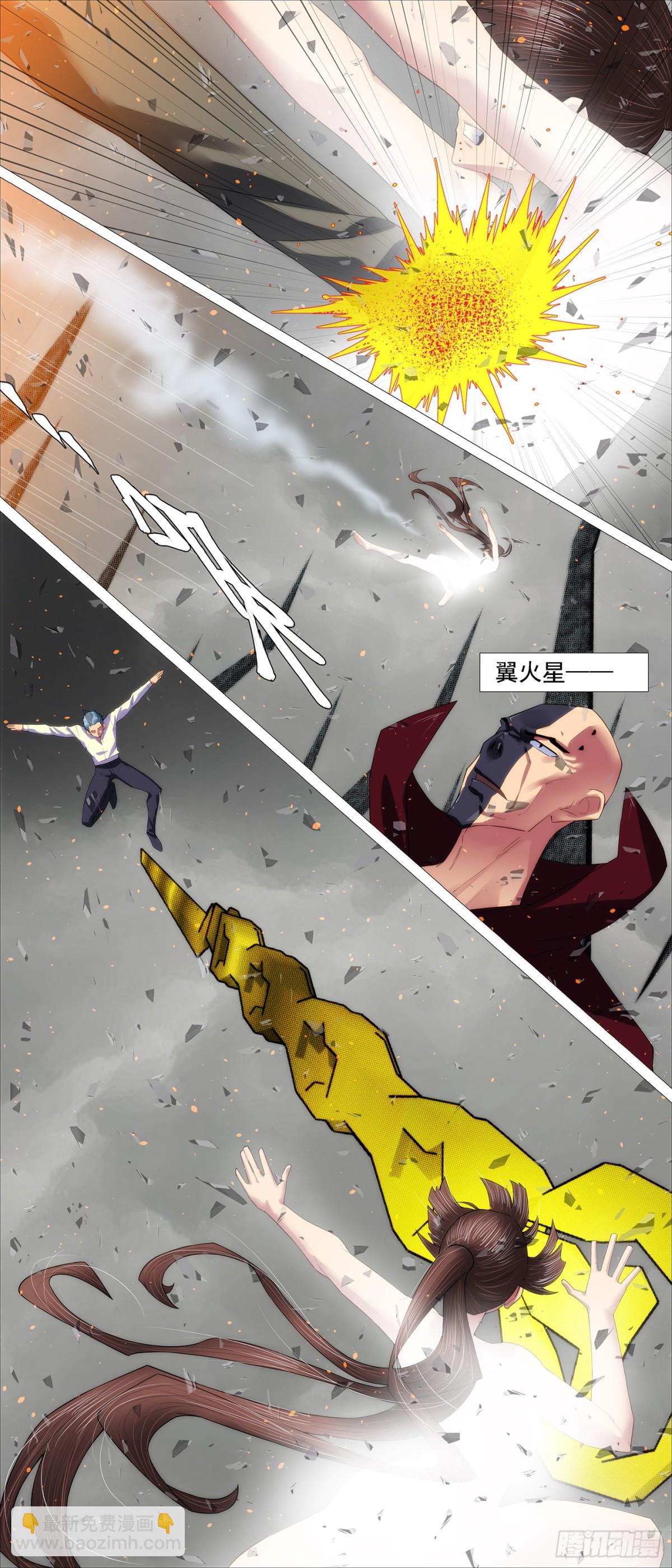 🍣铁姬钢兵 黑洞回溯 第9页
