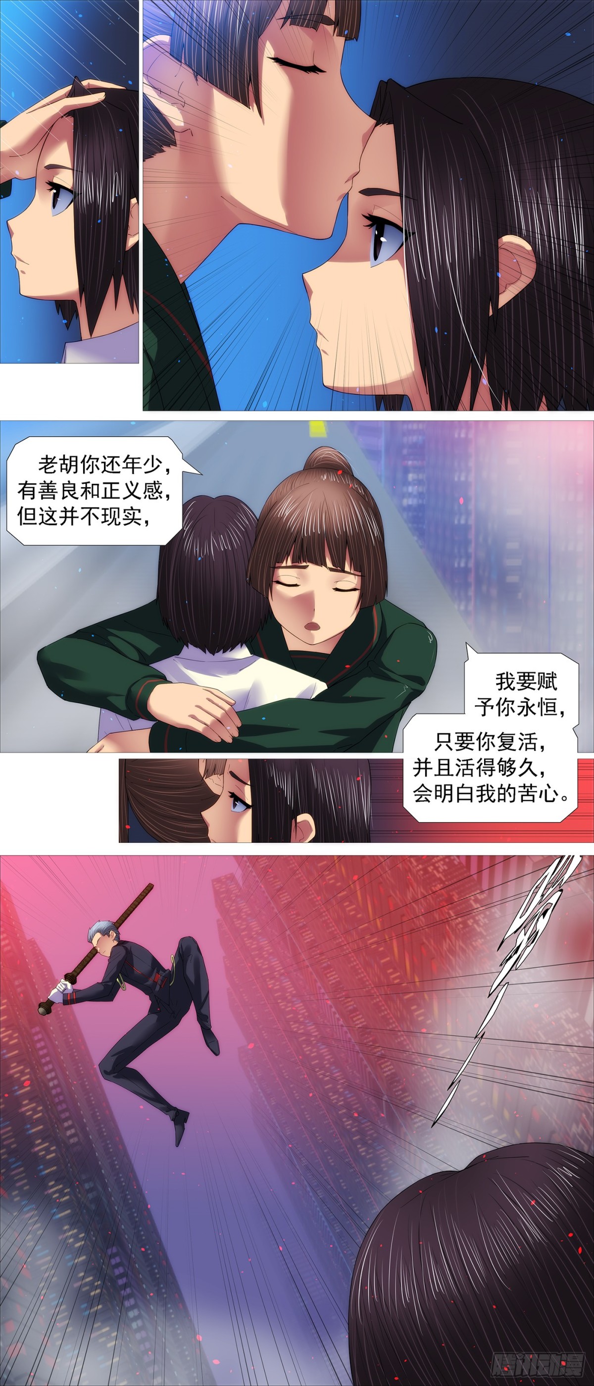 🍣铁姬钢兵 羽鳞湮灭 第1页