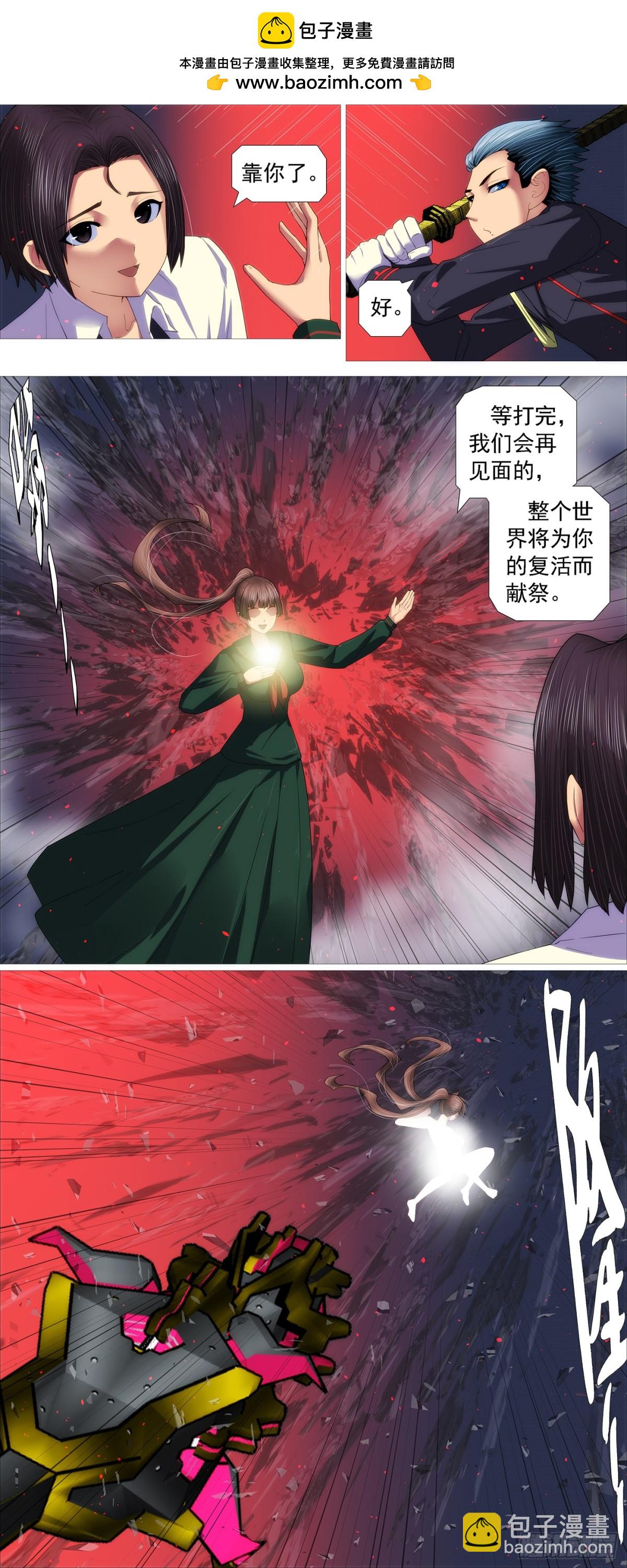 🍣铁姬钢兵 羽鳞湮灭 第2页