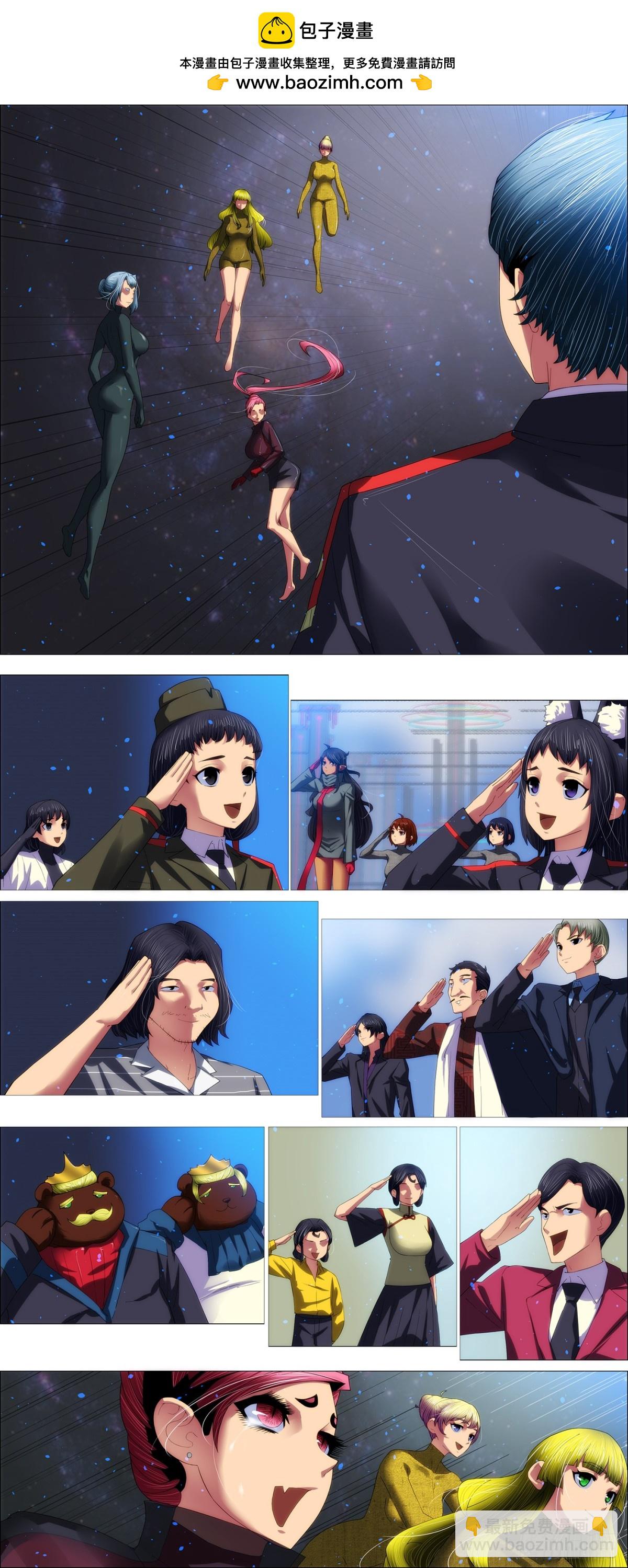 🍣铁姬钢兵 慕斯云归来 第9页