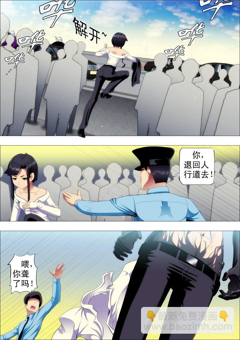 🍣铁姬钢兵 不见棺材不掉泪 第7页