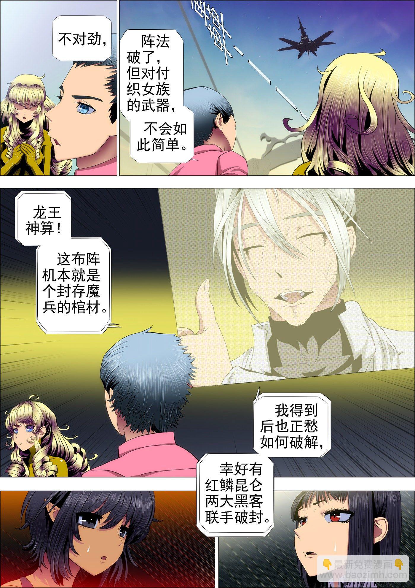 🍣铁姬钢兵 一级战斗傀儡 第2页