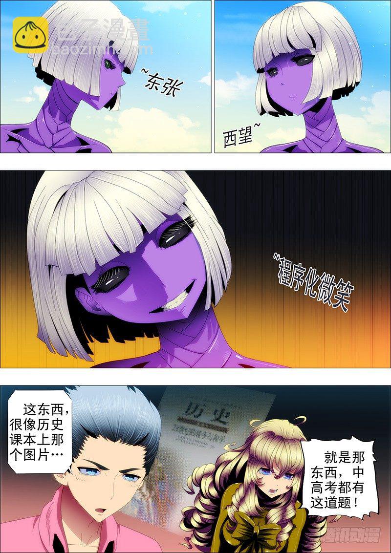 🍣铁姬钢兵 一级战斗傀儡 第5页