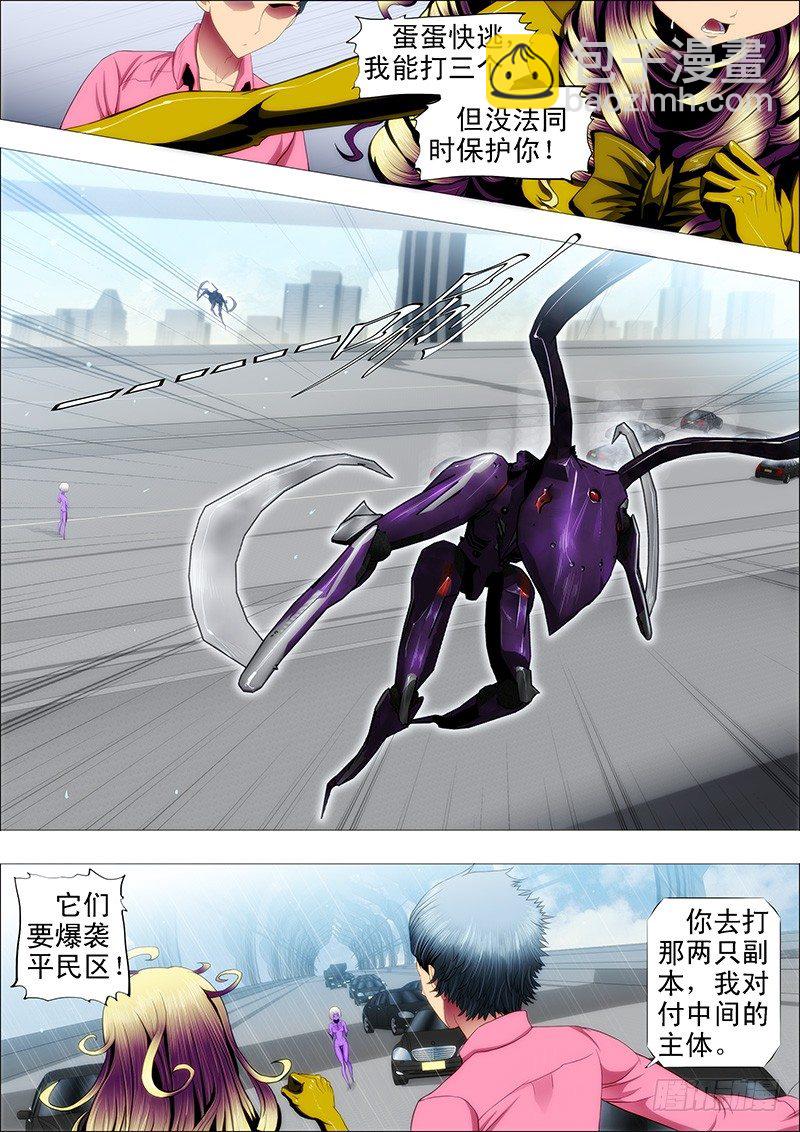 🍣铁姬钢兵 一级战斗傀儡 第9页