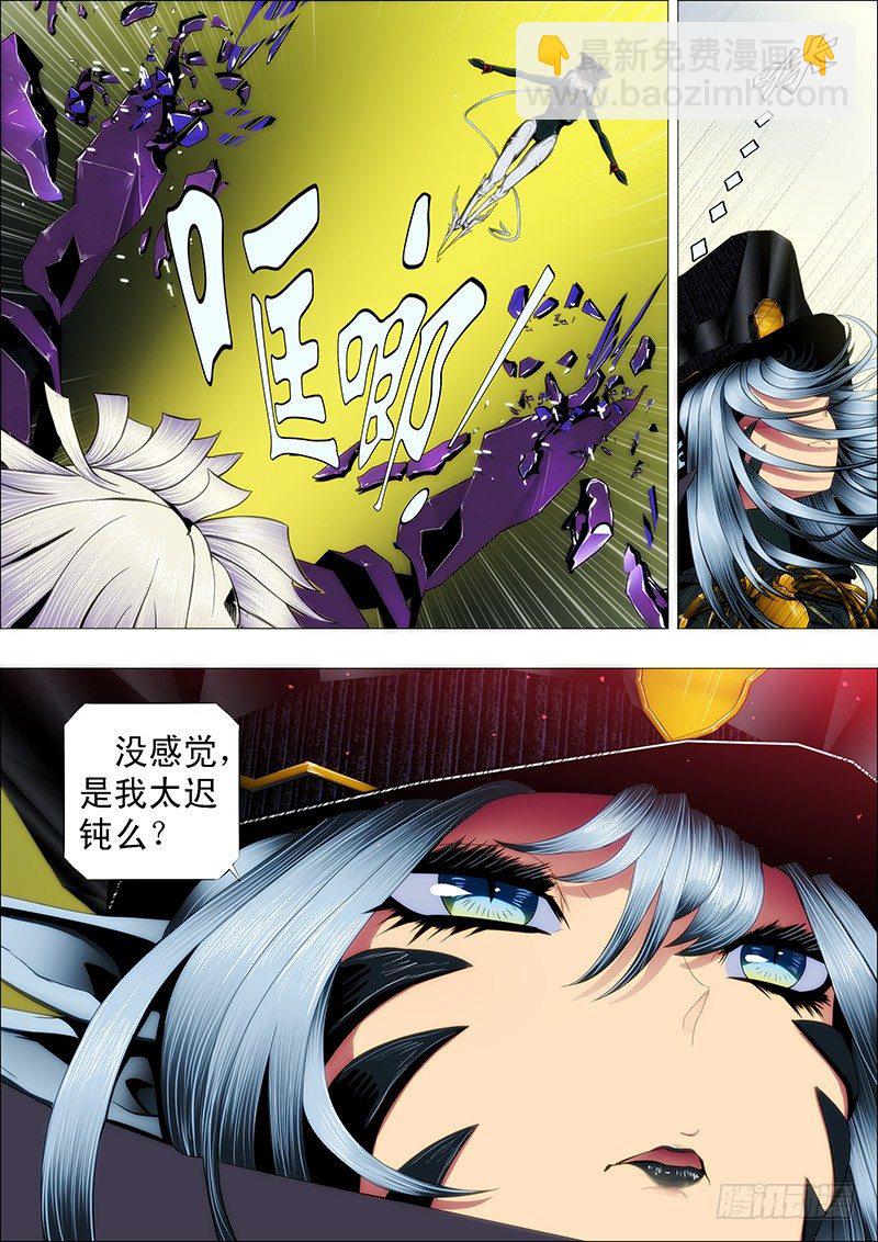 🍣铁姬钢兵 魂级女神闪亮登场 第11页