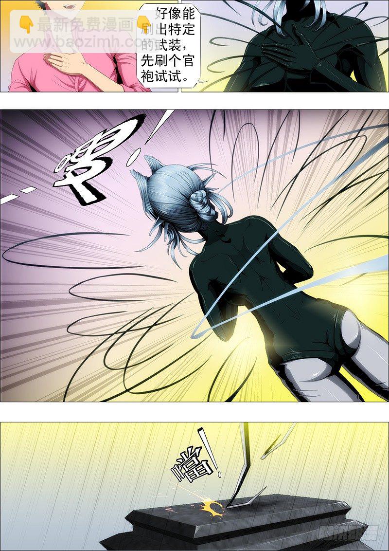 🍣铁姬钢兵 魂级女神闪亮登场 第4页