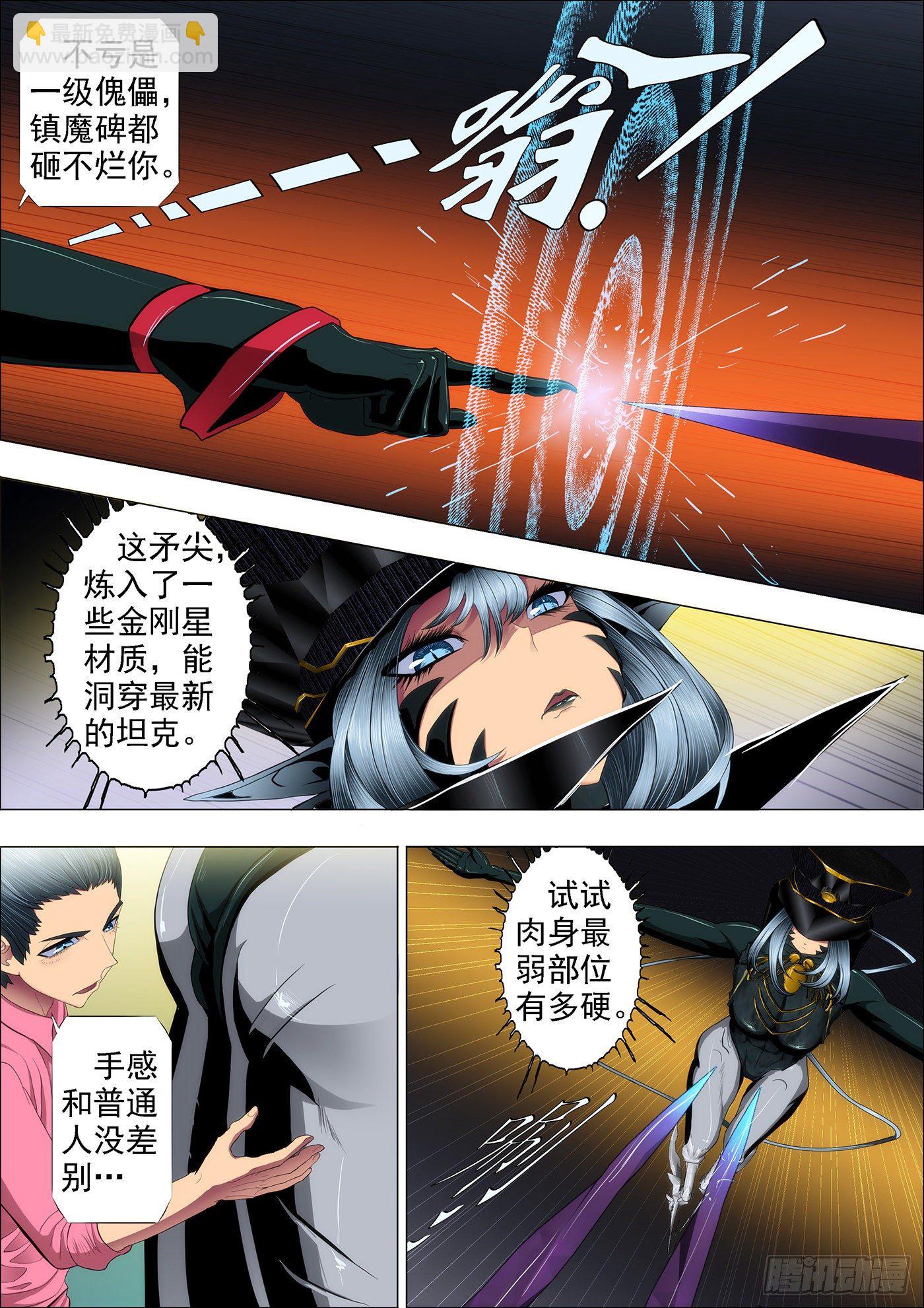 🍣铁姬钢兵 魂级女神闪亮登场 第9页