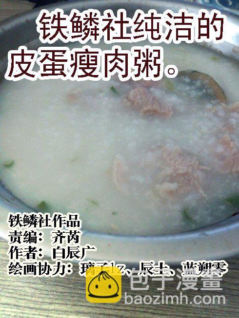 🍣铁姬钢兵 恶龙坑人 第11页
