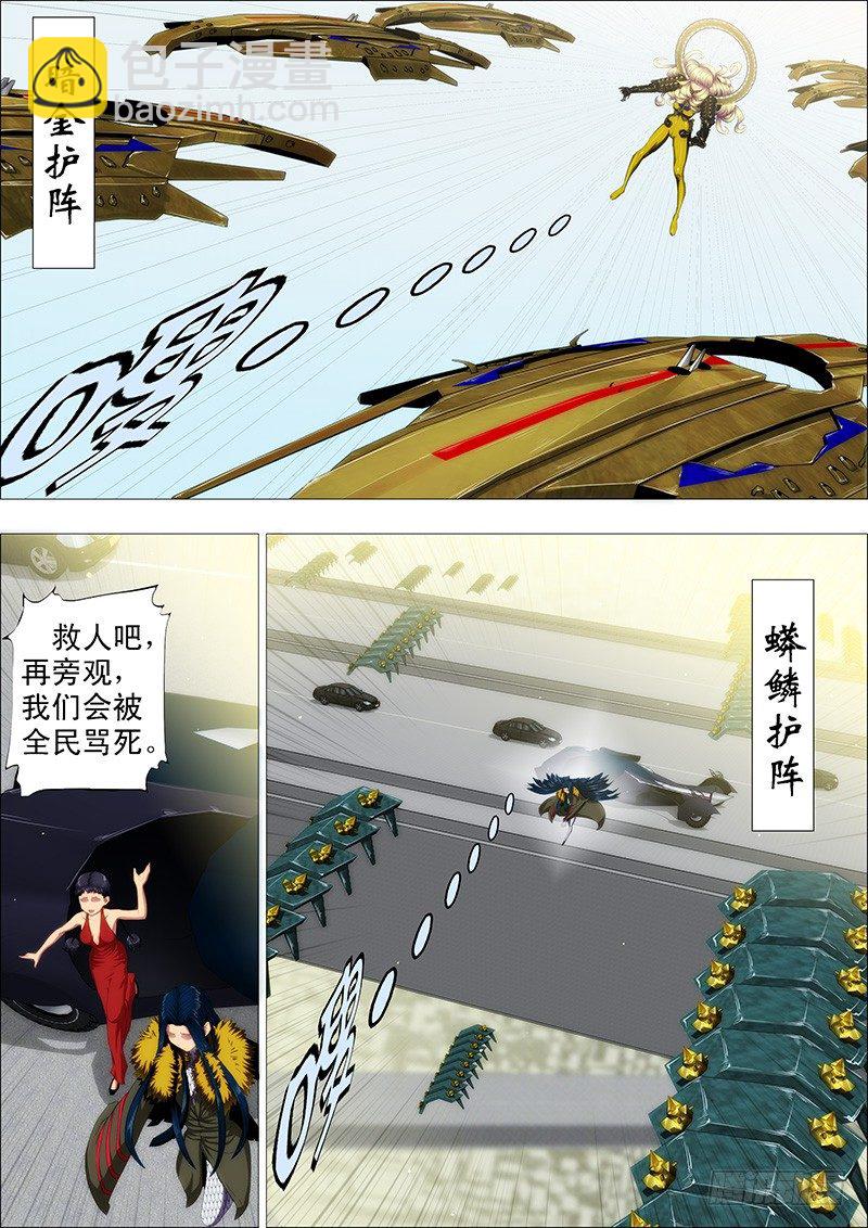 🍣铁姬钢兵 恶龙坑人 第2页