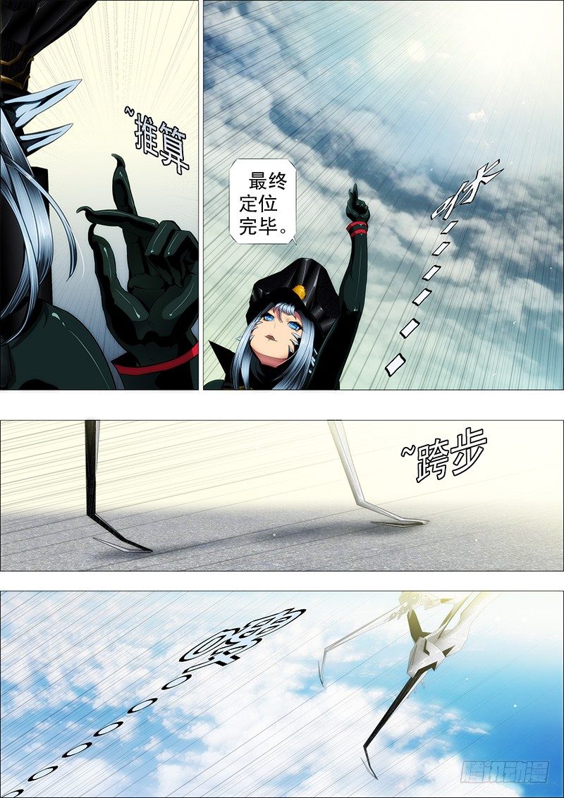 🍣铁姬钢兵 被女王抓获，不知所措 第1页
