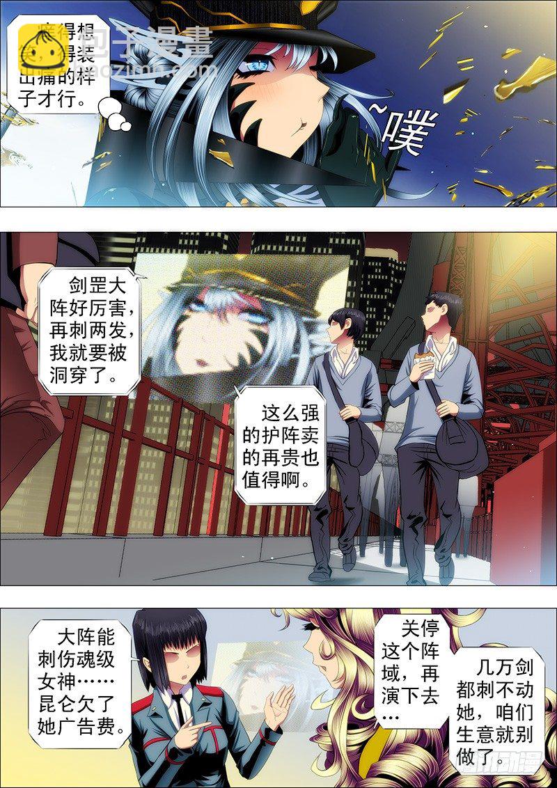 🍣铁姬钢兵 被女王抓获，不知所措 第4页
