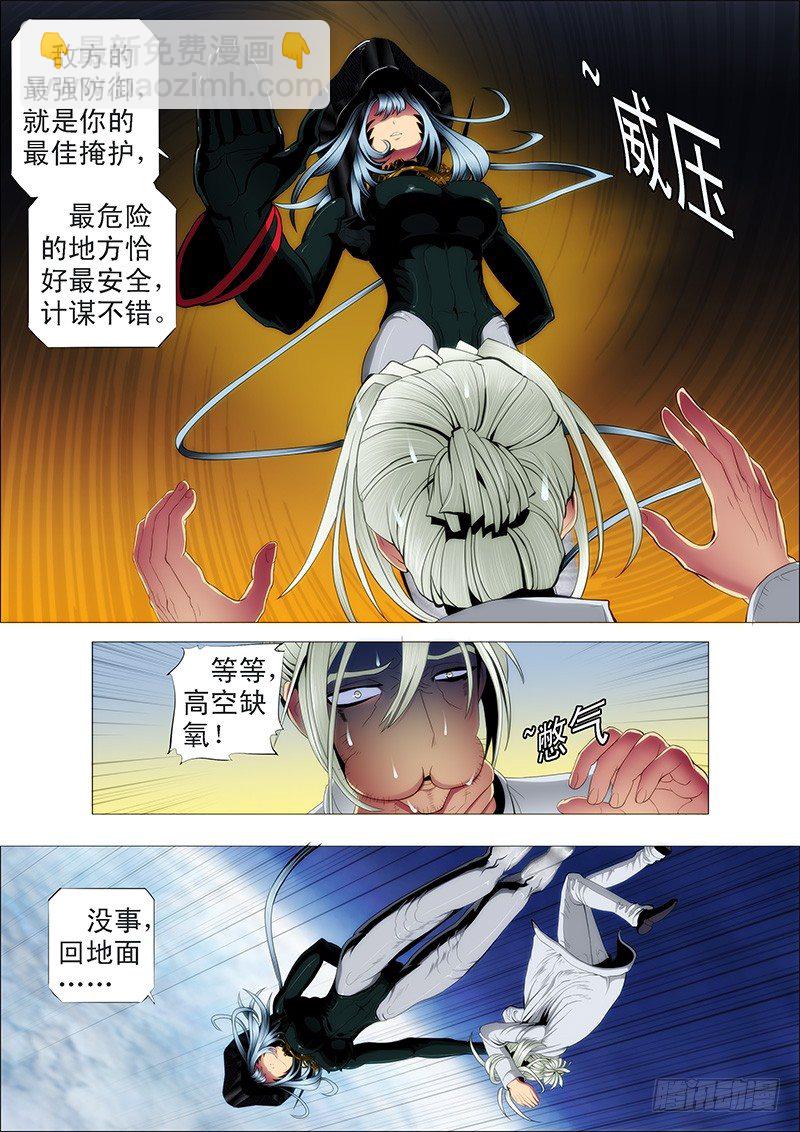 🍣铁姬钢兵 被女王抓获，不知所措 第7页