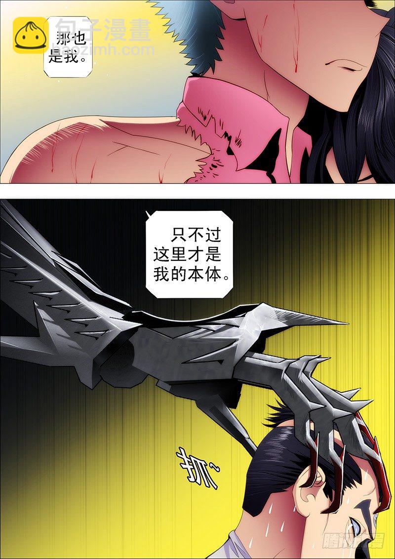 🍣铁姬钢兵 龙王本体 第10页