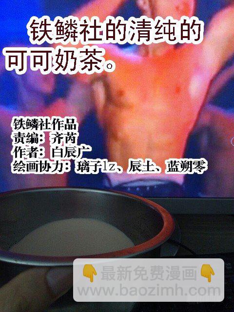 🍣铁姬钢兵 龙王本体 第11页