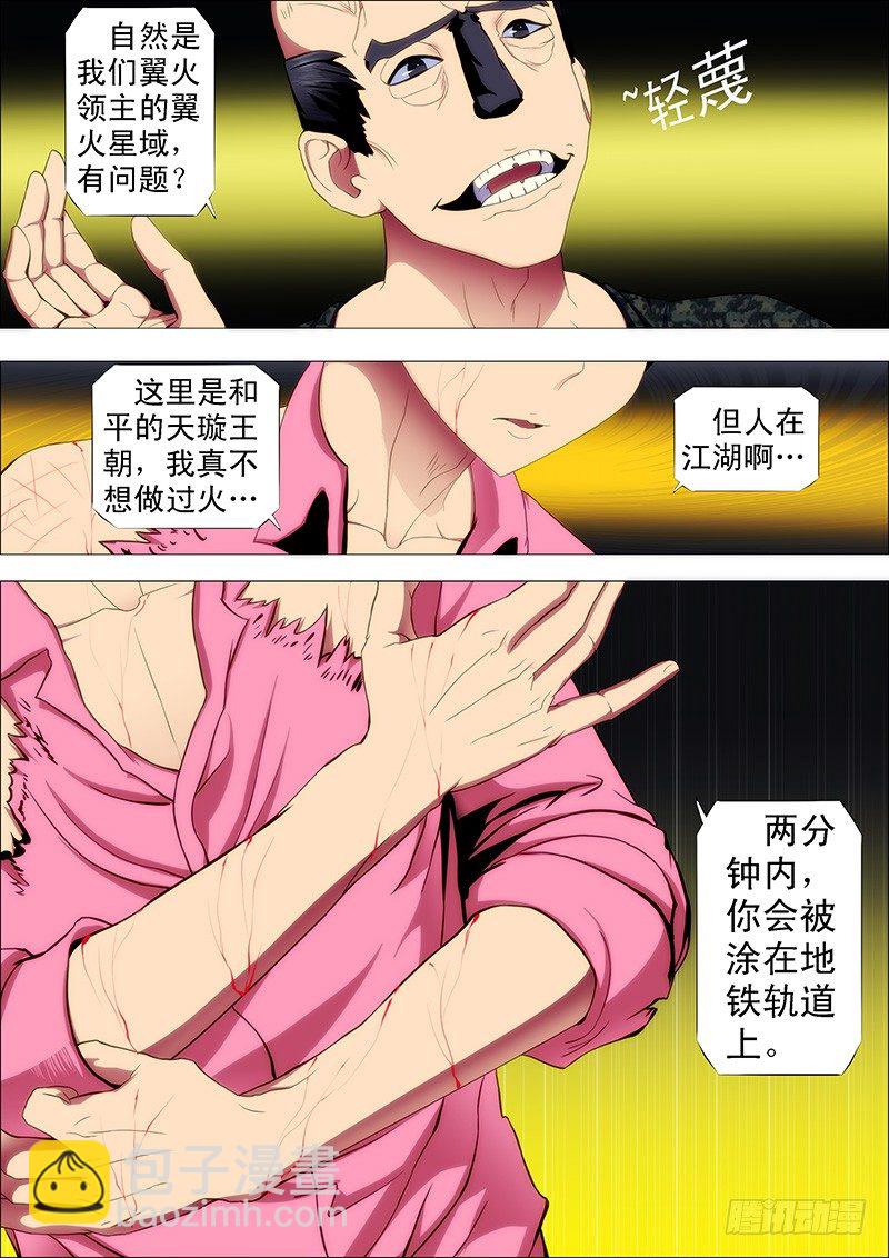 🍣铁姬钢兵 龙王本体 第2页