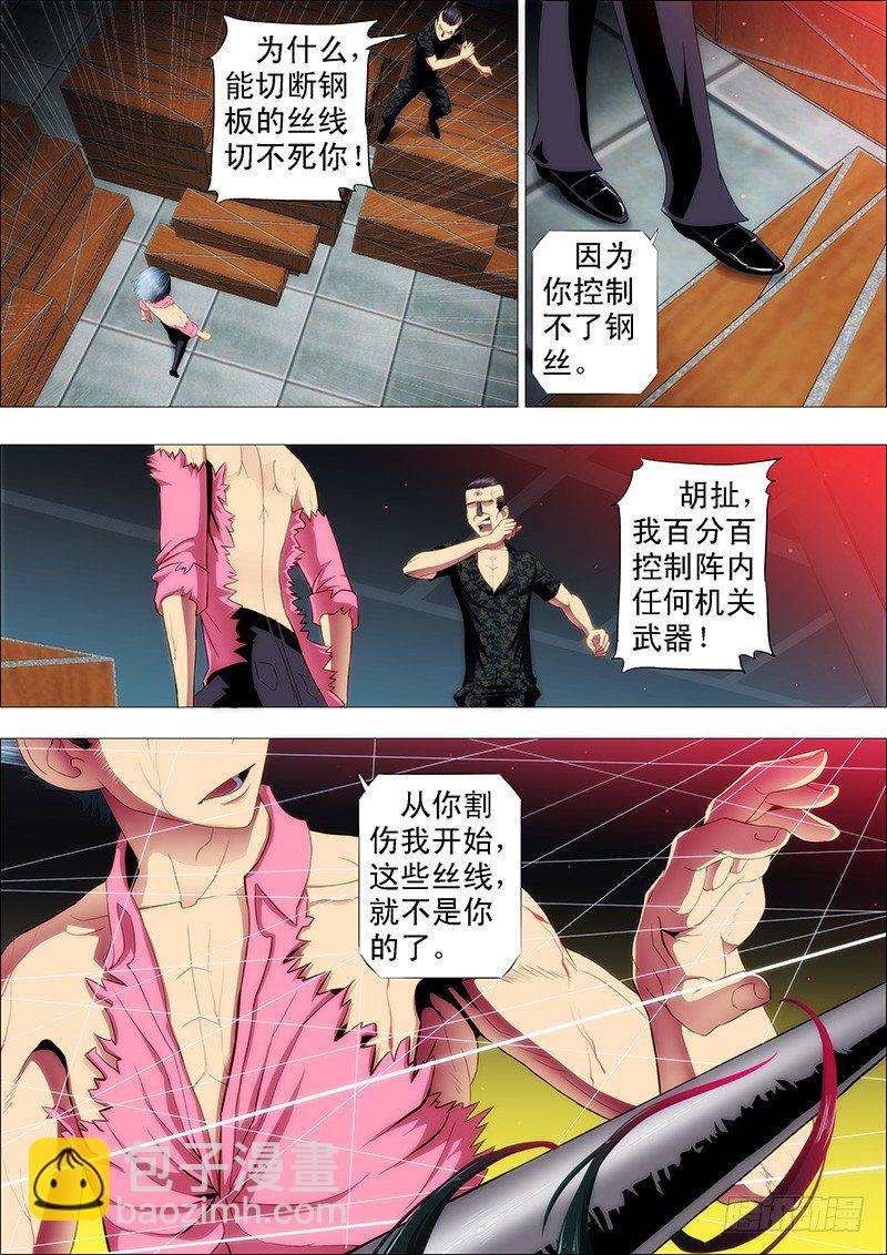 🍣铁姬钢兵 龙王本体 第4页