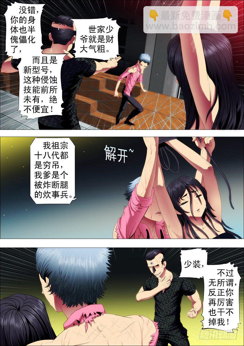 🍣铁姬钢兵 龙王本体 第5页