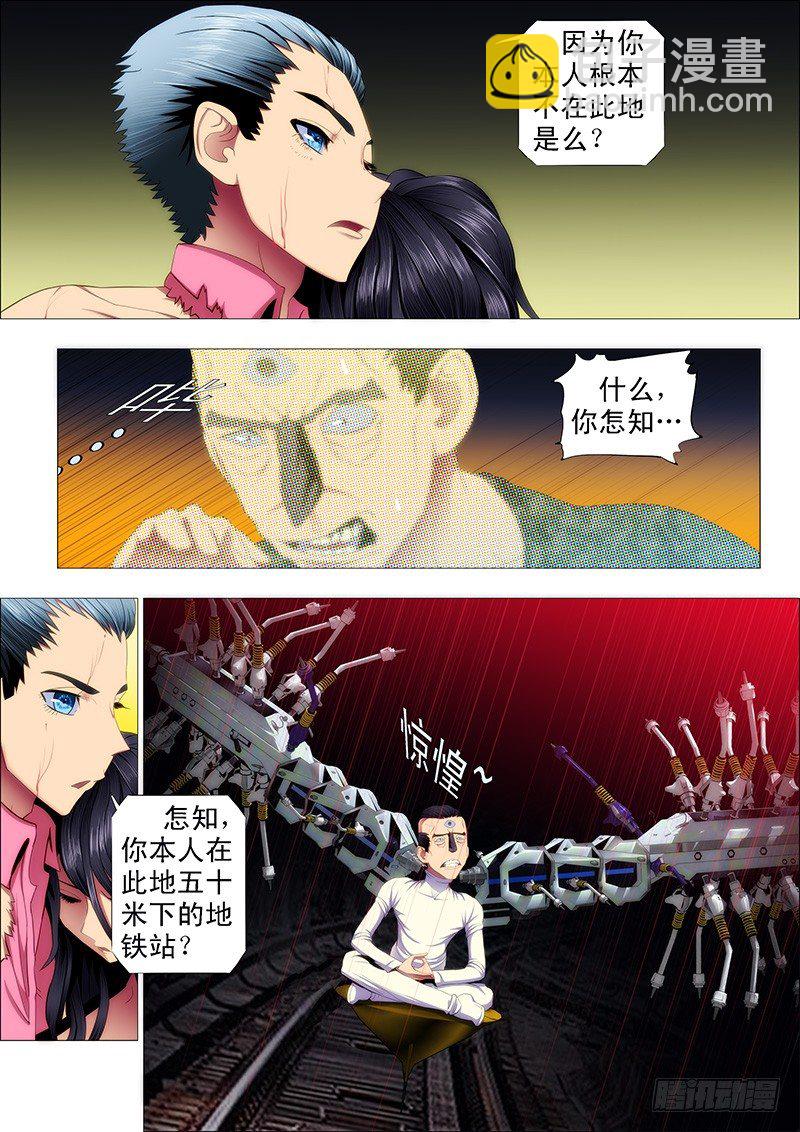 🍣铁姬钢兵 龙王本体 第6页