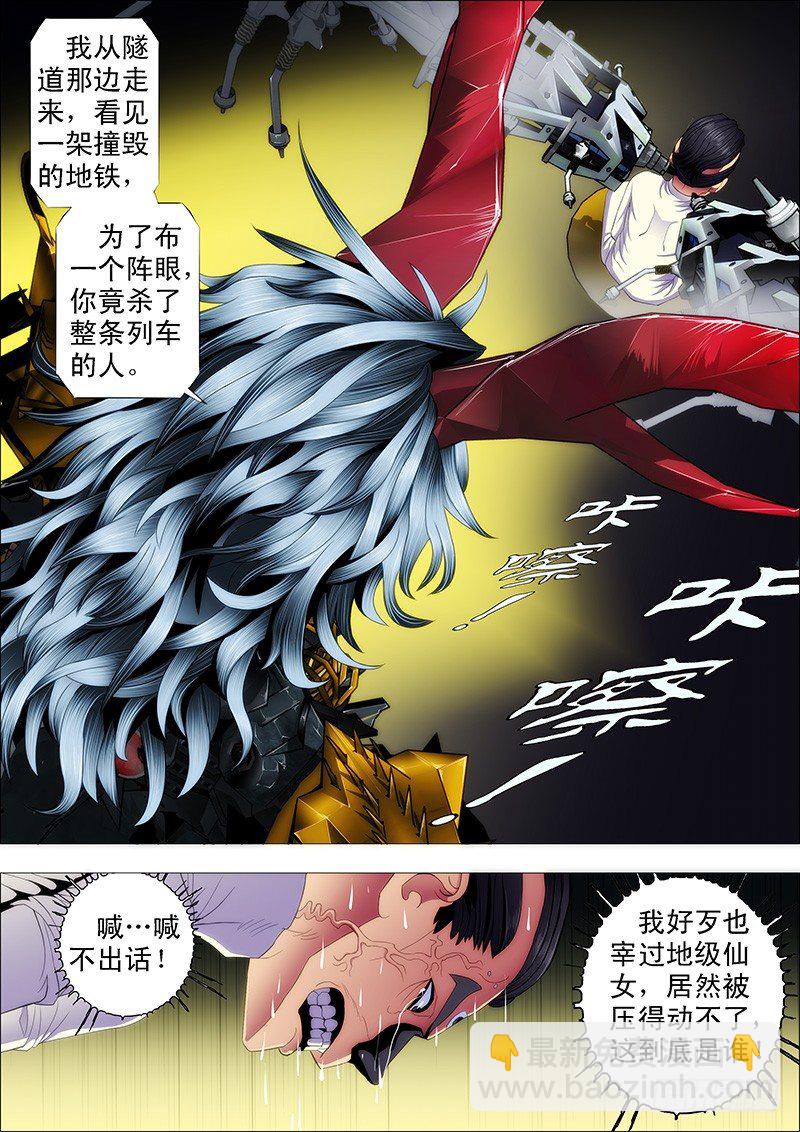 🍣铁姬钢兵 龙王本体 第8页