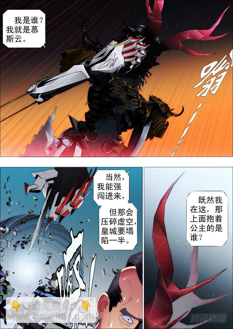 🍣铁姬钢兵 龙王本体 第9页