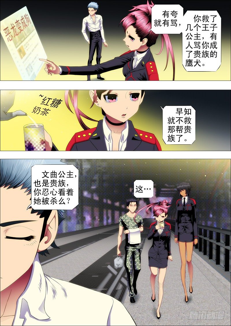 🍣铁姬钢兵 文艺女神定远 第1页