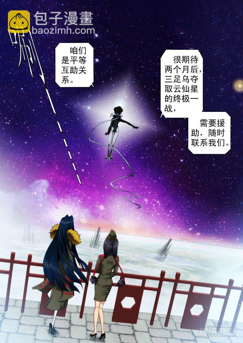 🍣铁姬钢兵 文艺女神定远 第10页