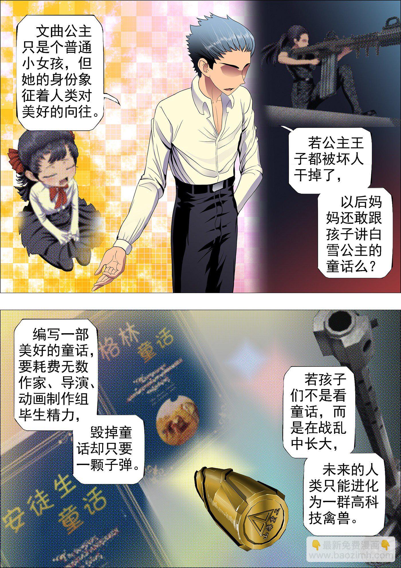 🍣铁姬钢兵 文艺女神定远 第2页