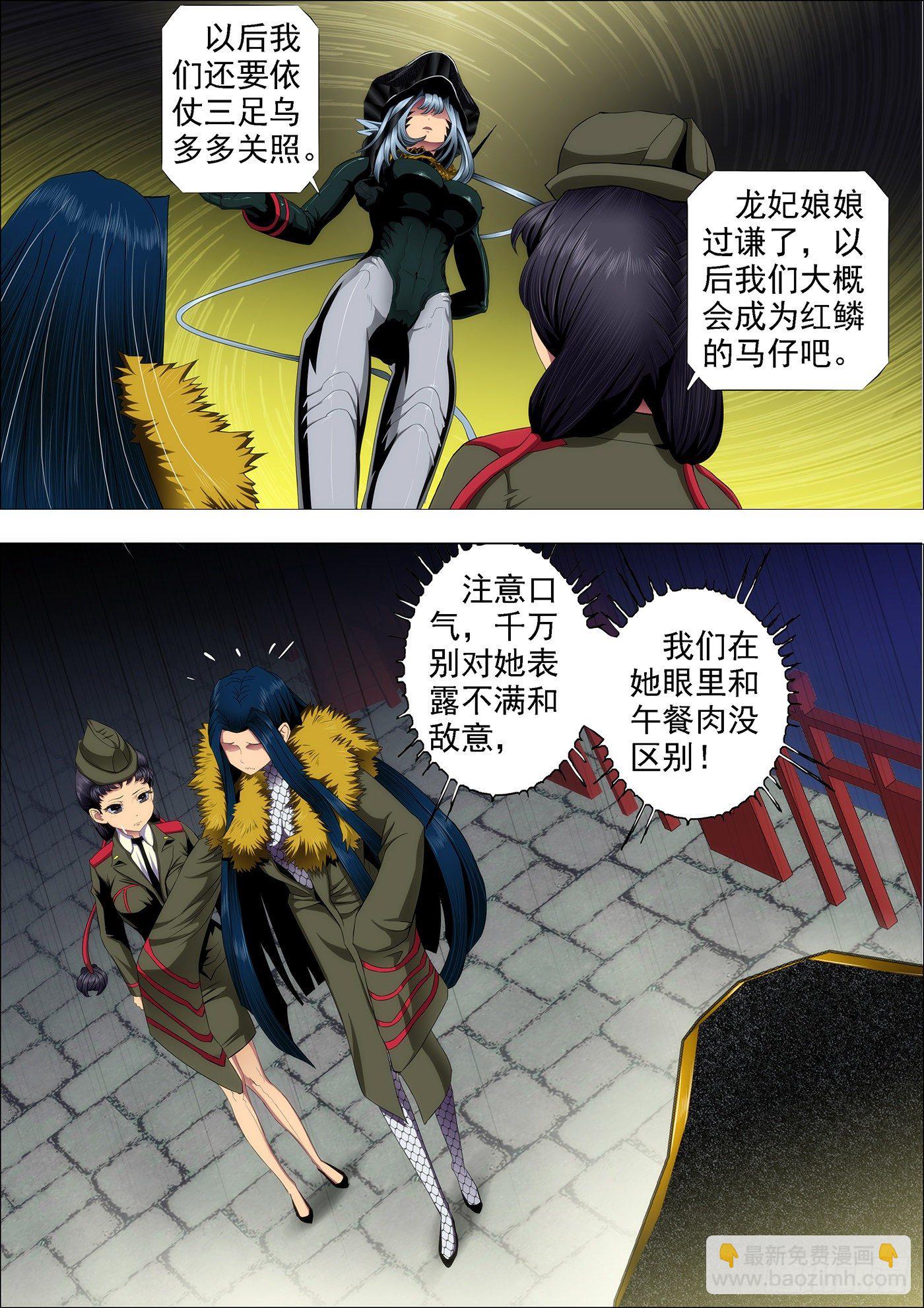 🍣铁姬钢兵 文艺女神定远 第9页