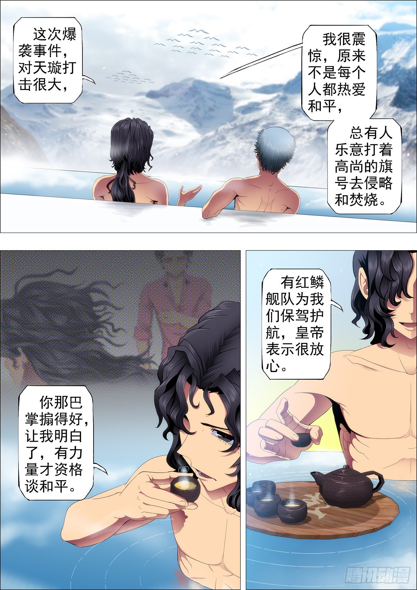 🍣铁姬钢兵 强大的保镖 第1页