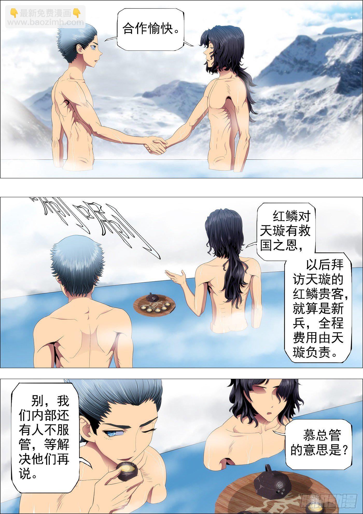 🍣铁姬钢兵 强大的保镖 第2页