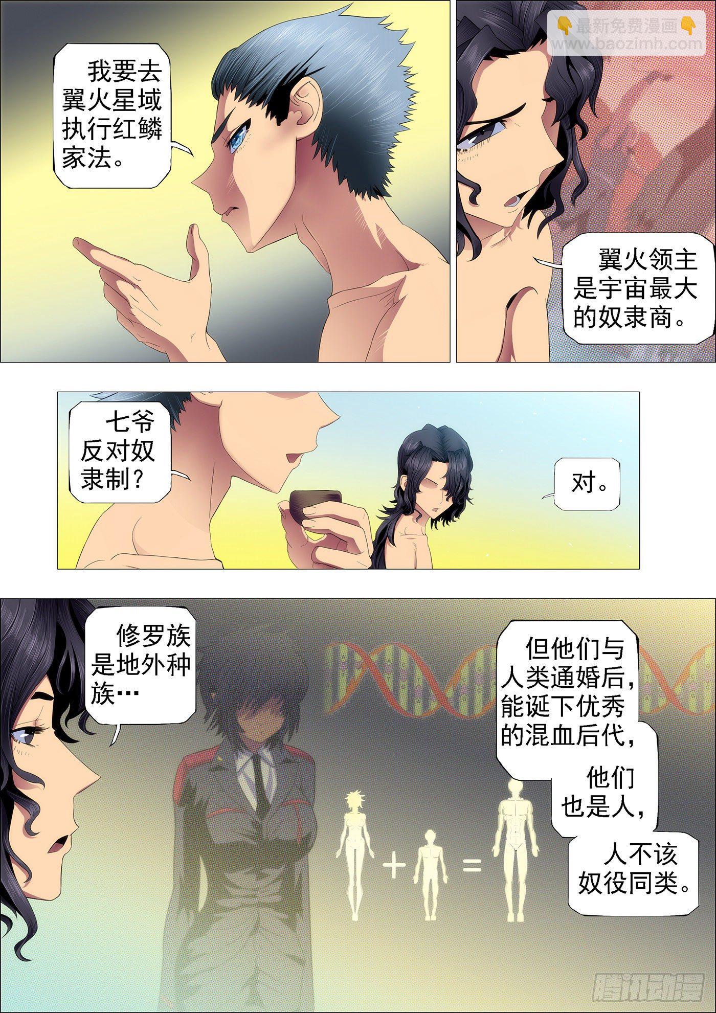 🍣铁姬钢兵 强大的保镖 第3页