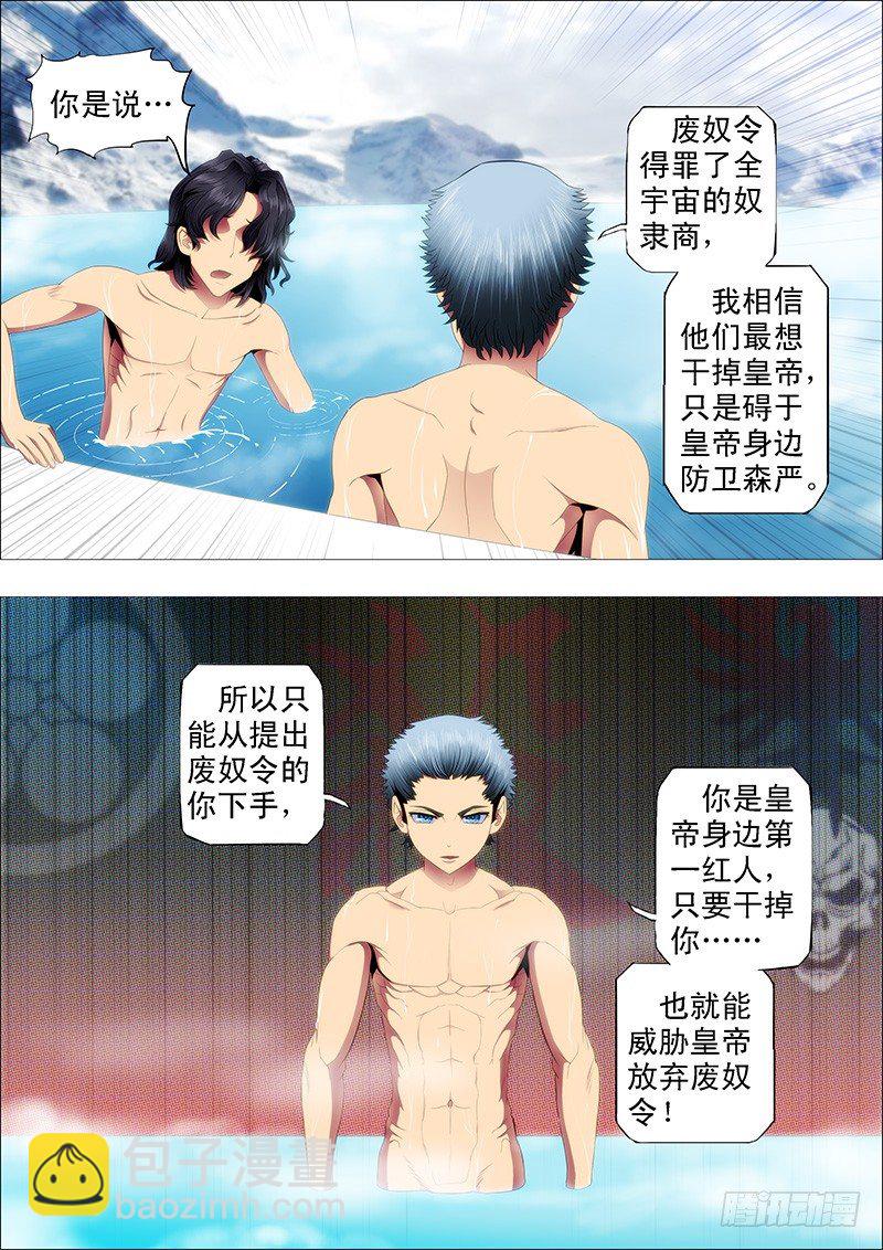 🍣铁姬钢兵 强大的保镖 第5页