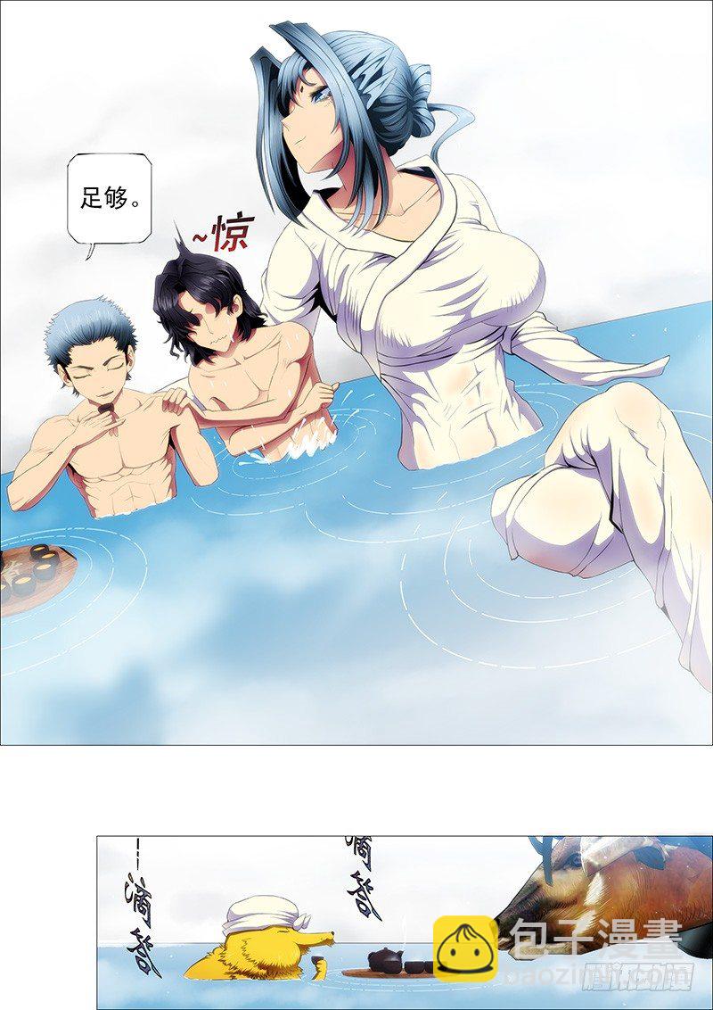 🍣铁姬钢兵 强大的保镖 第7页