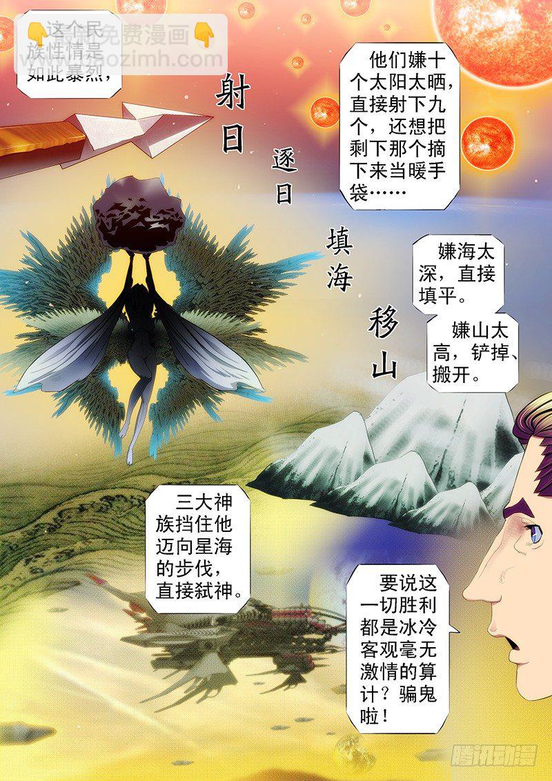 🍣铁姬钢兵 就怕你没胆 第3页