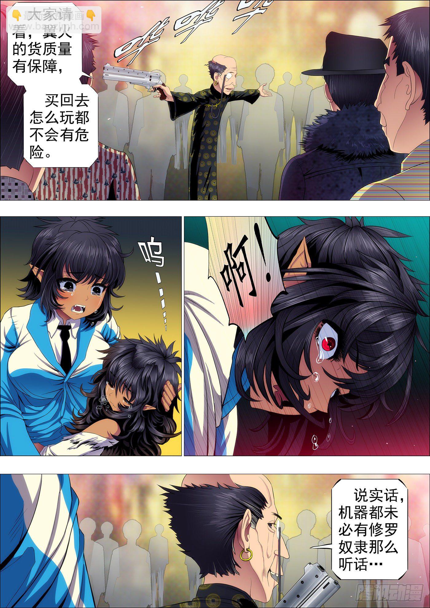 🍣铁姬钢兵 温柔的妹子不打人 第10页
