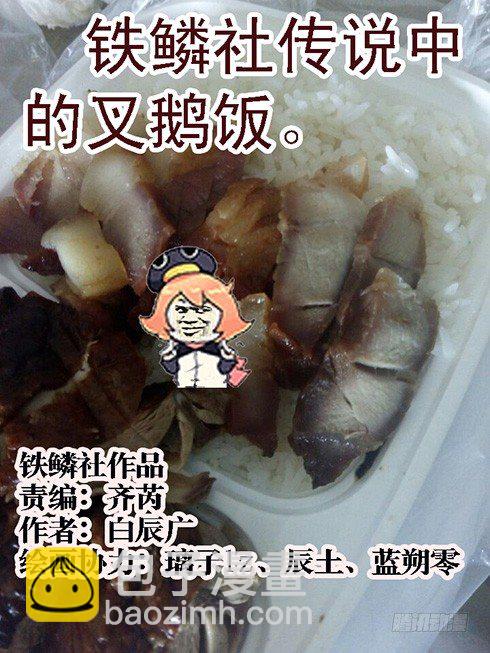 🍣铁姬钢兵 温柔的妹子不打人 第12页