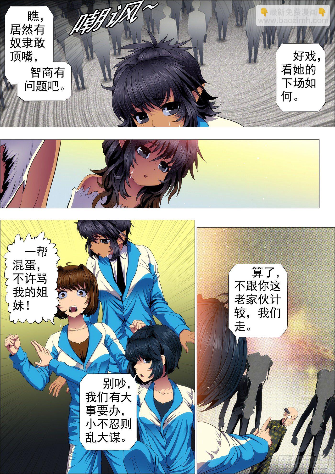 🍣铁姬钢兵 温柔的妹子不打人 第3页