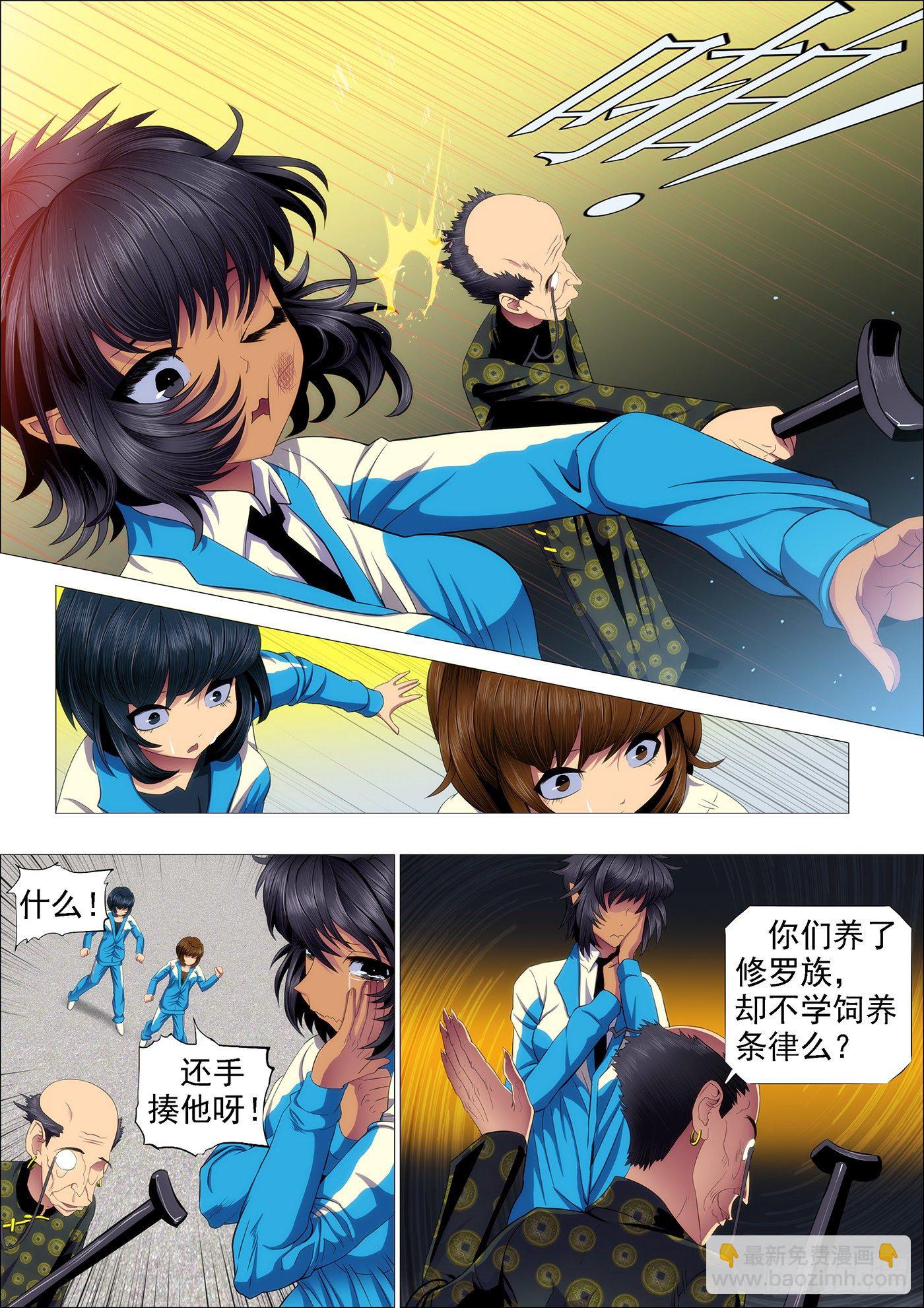 🍣铁姬钢兵 温柔的妹子不打人 第7页