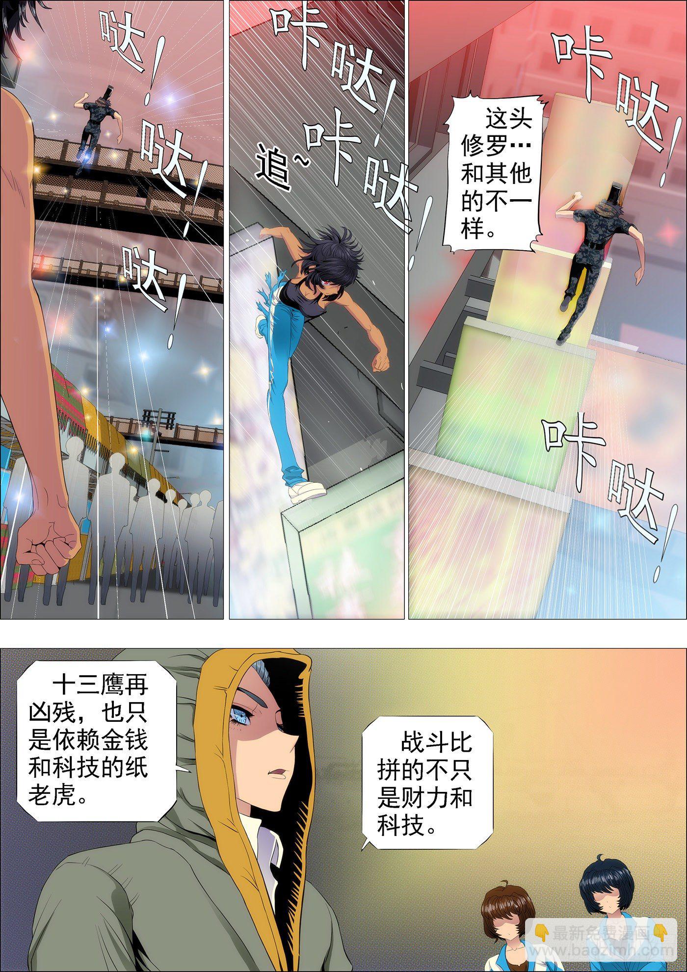 🍣铁姬钢兵 凶兽不需要技巧 第11页