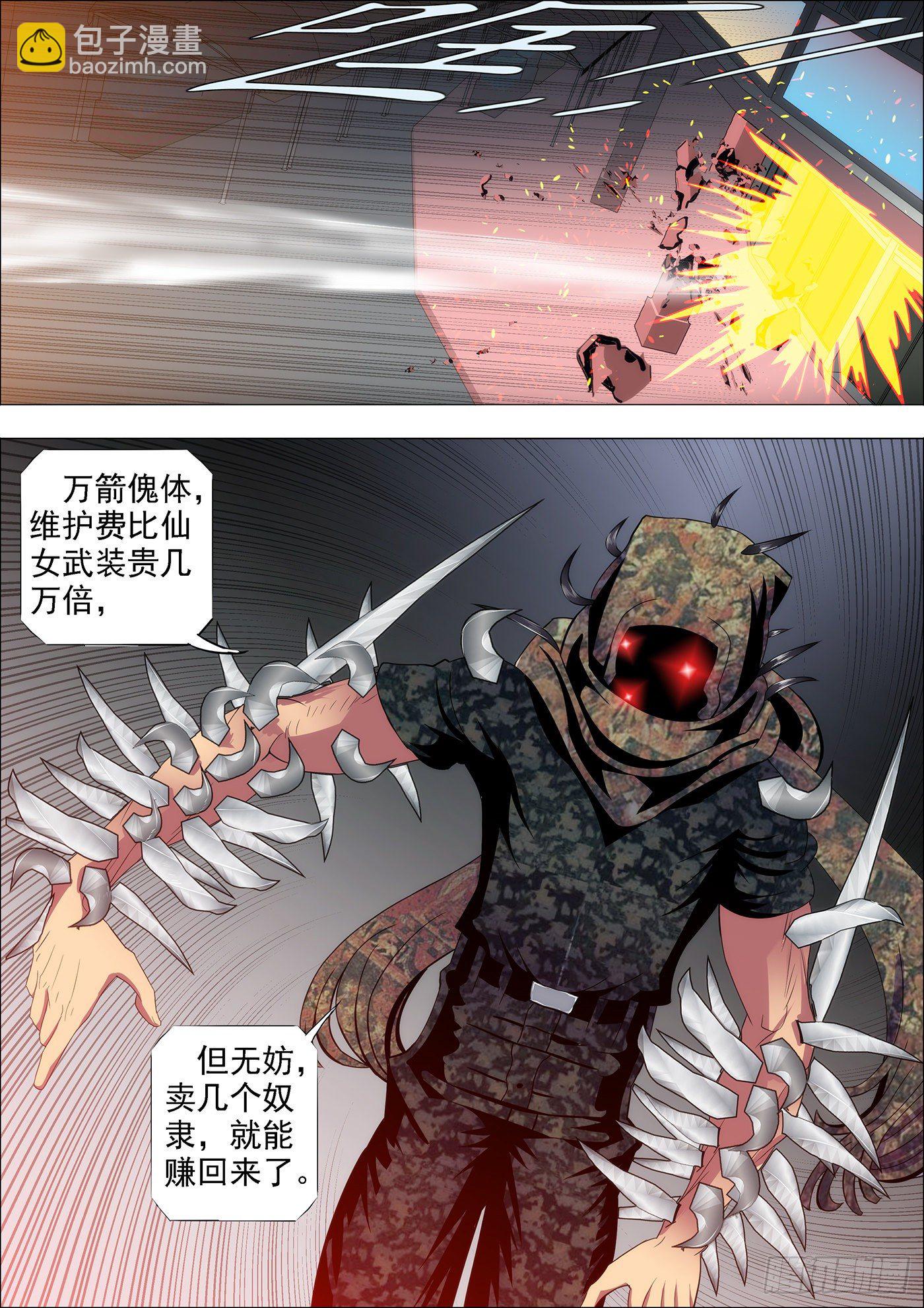 🍣铁姬钢兵 凶兽不需要技巧 第2页