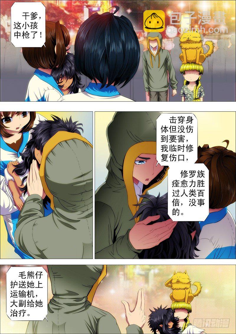🍣铁姬钢兵 凶兽不需要技巧 第3页