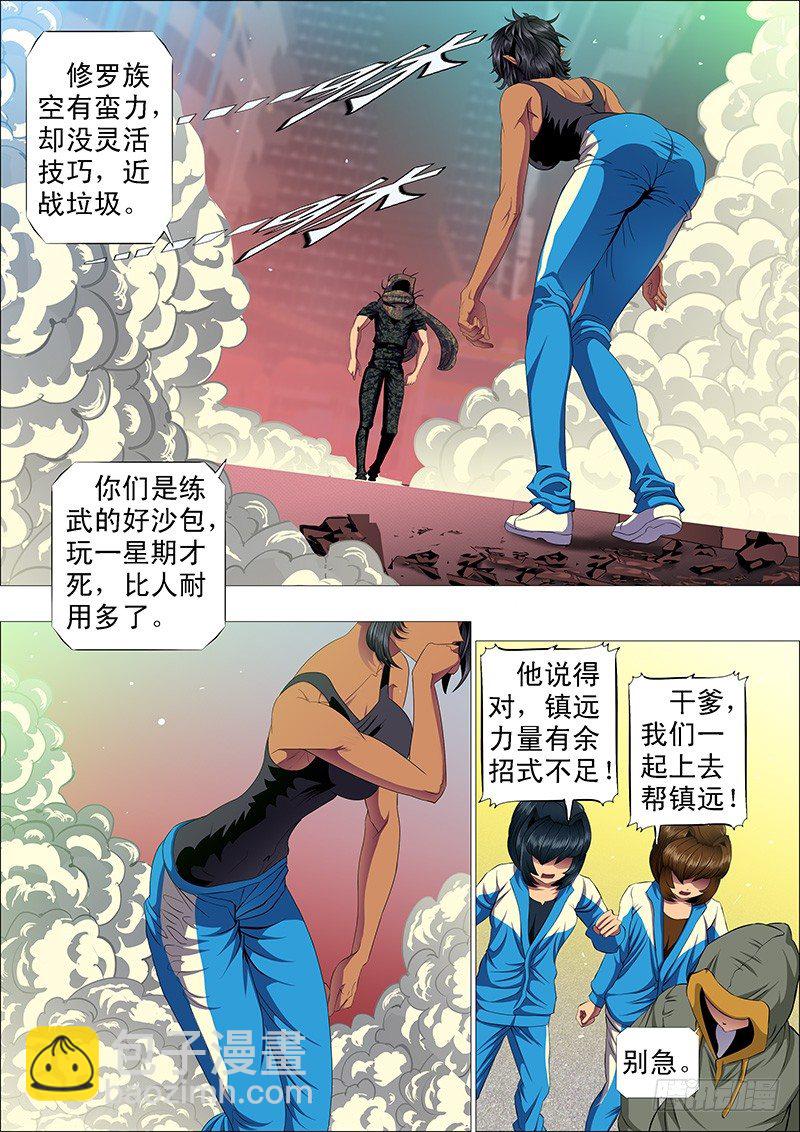 🍣铁姬钢兵 凶兽不需要技巧 第4页