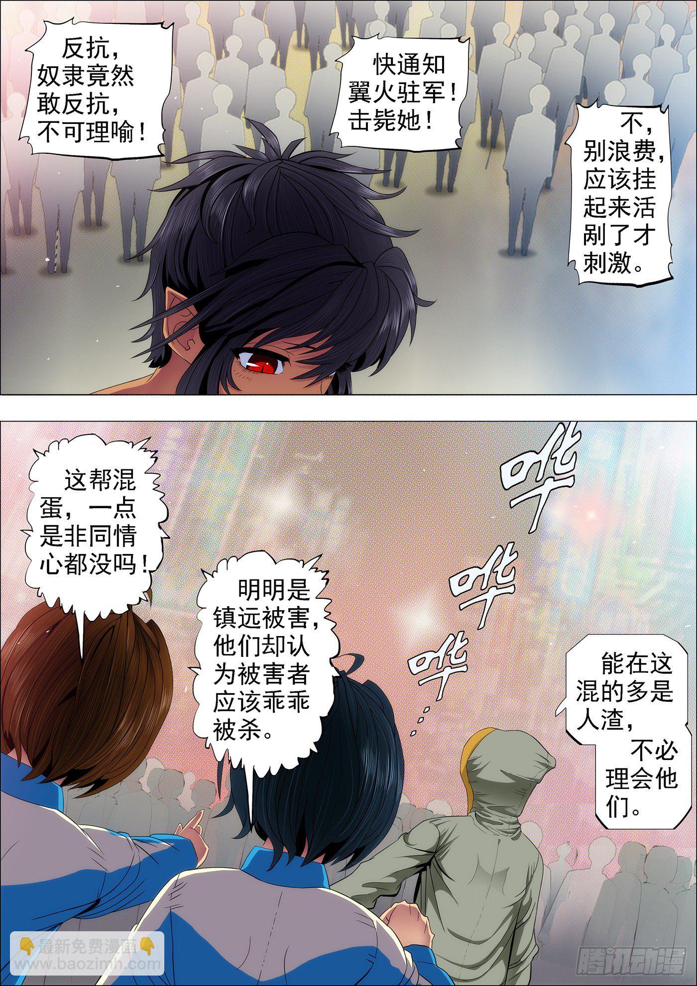 🍣铁姬钢兵 凶兽不需要技巧 第5页